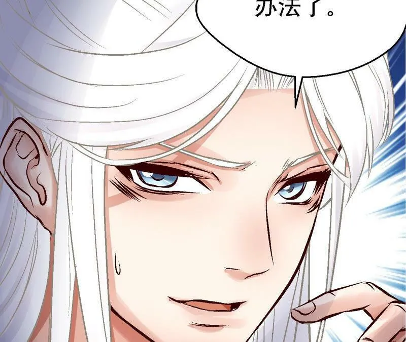 第82话 风雨将至 第47页