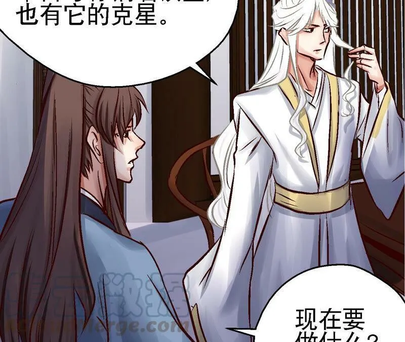 第82话 风雨将至 第49页