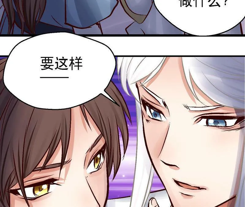第82话 风雨将至 第50页