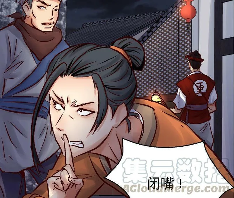 第82话 风雨将至 第53页
