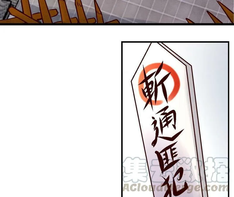 第82话 风雨将至 第61页