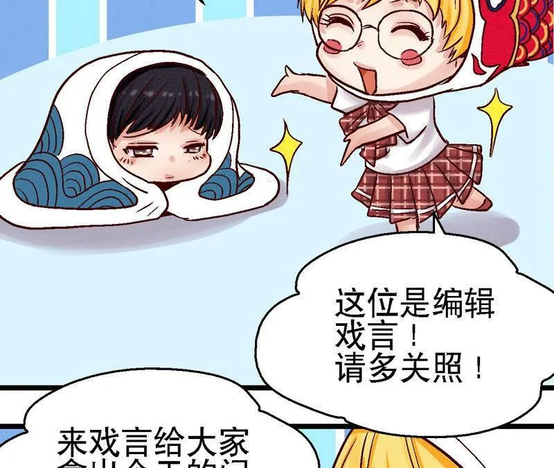 第82话 风雨将至 第66页