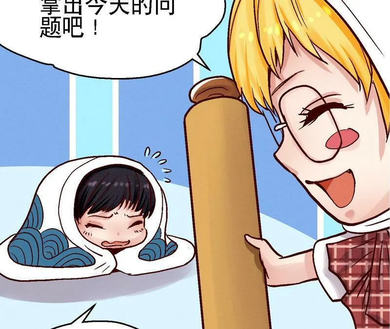 第82话 风雨将至 第67页