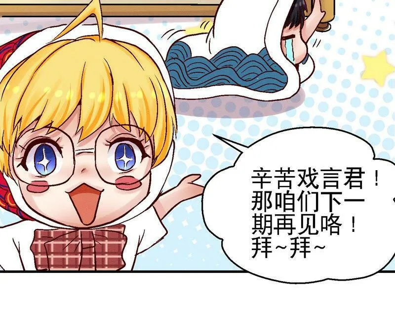 第82话 风雨将至 第72页