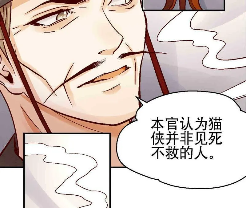 第83话 香消玉殒 第7页