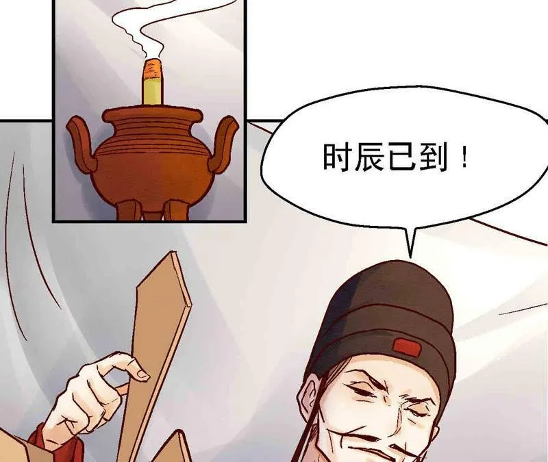 第83话 香消玉殒 第8页