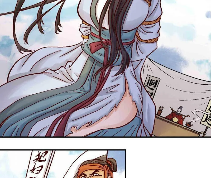 第83话 香消玉殒 第11页