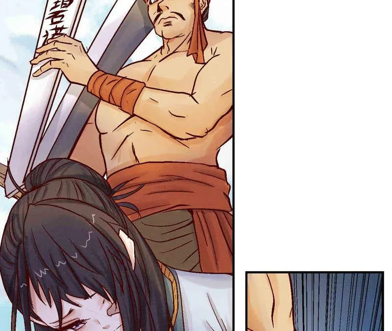 第83话 香消玉殒 第12页