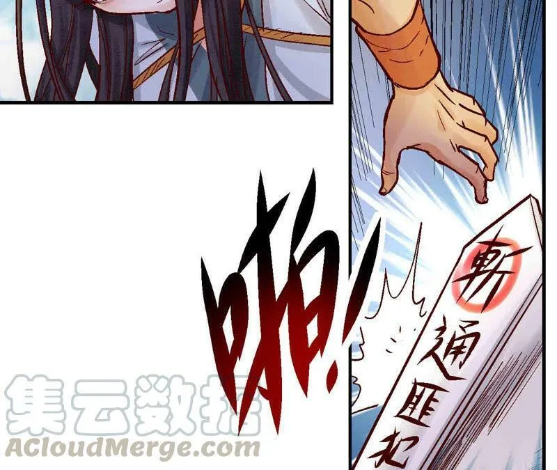 第83话 香消玉殒 第13页
