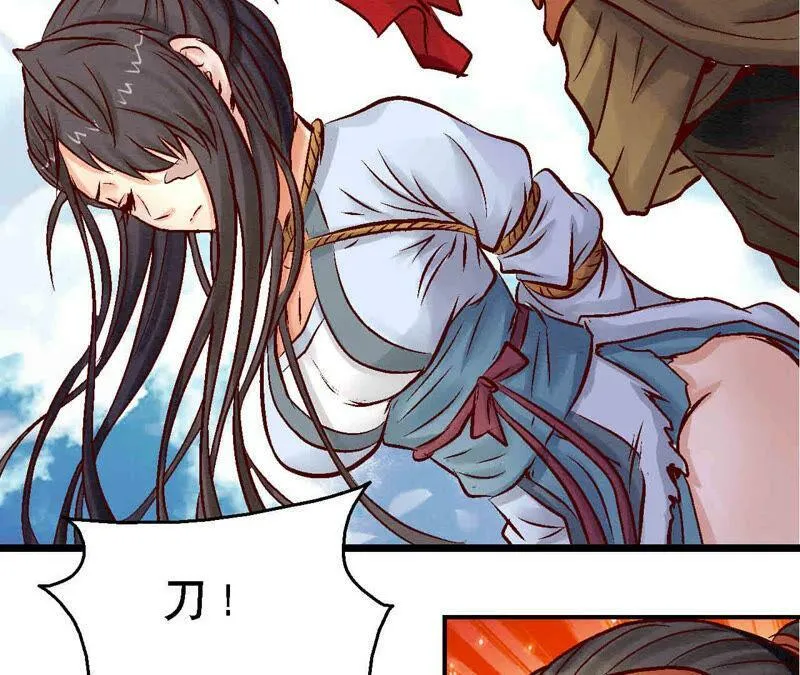 第83话 香消玉殒 第16页
