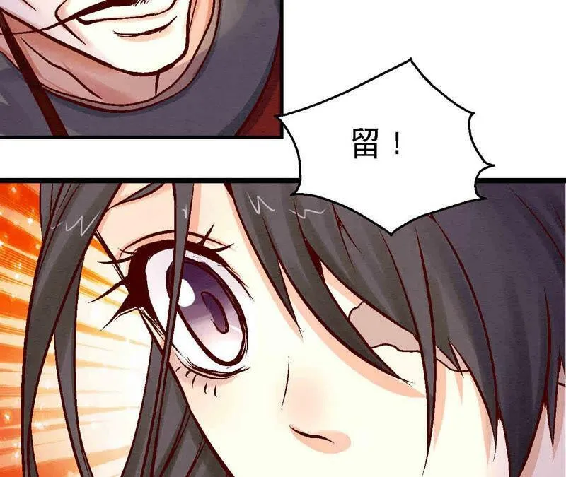 第83话 香消玉殒 第18页