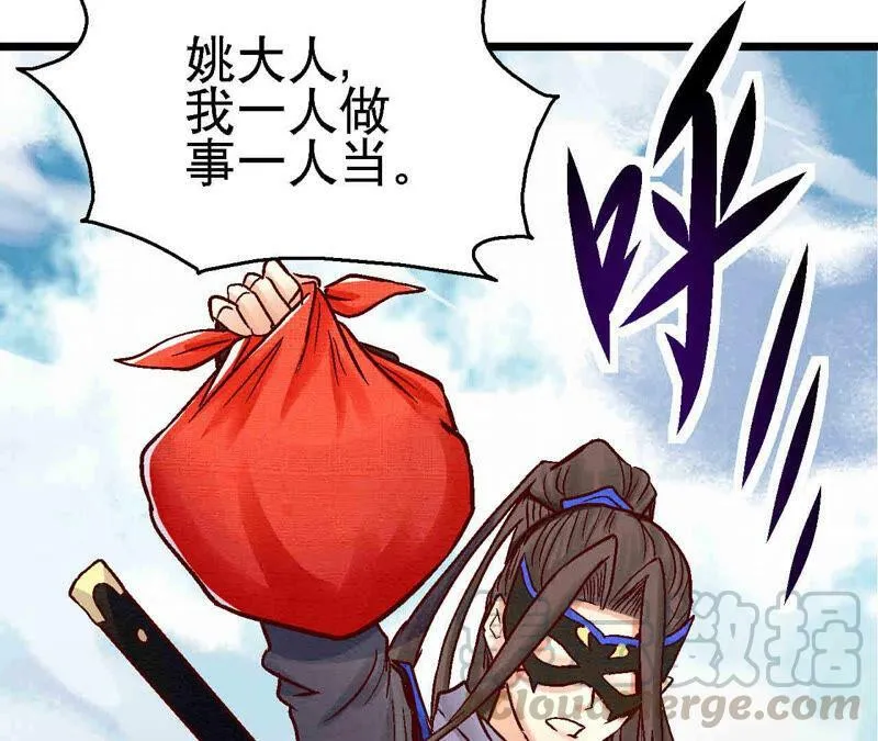 第83话 香消玉殒 第21页