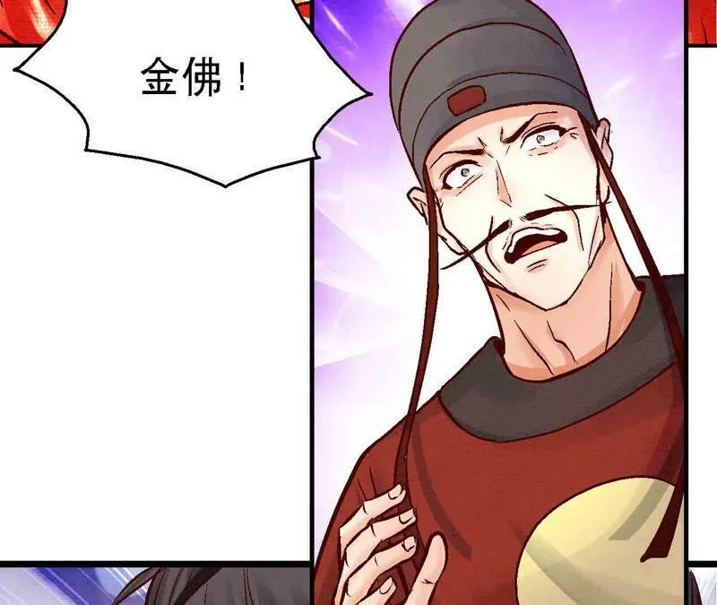 第83话 香消玉殒 第26页