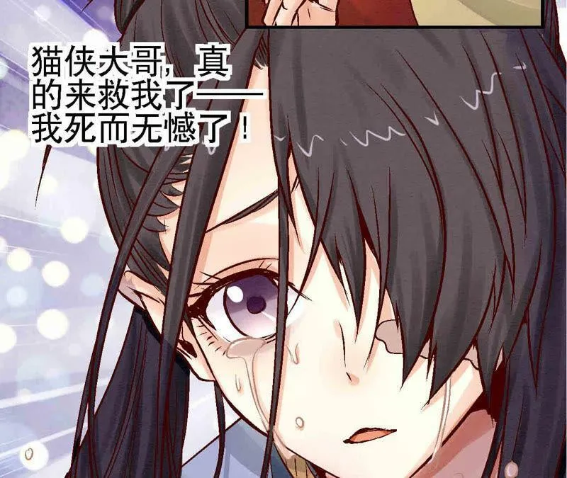 第83话 香消玉殒 第27页