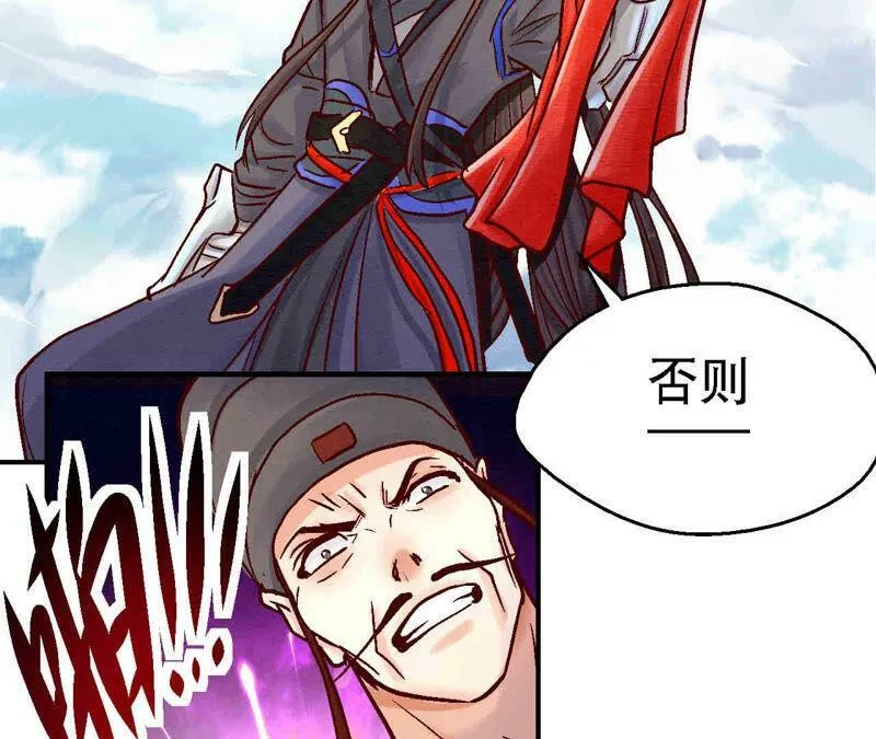 第83话 香消玉殒 第30页