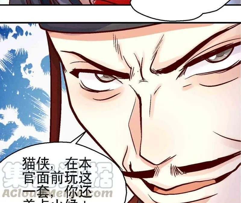 第83话 香消玉殒 第33页