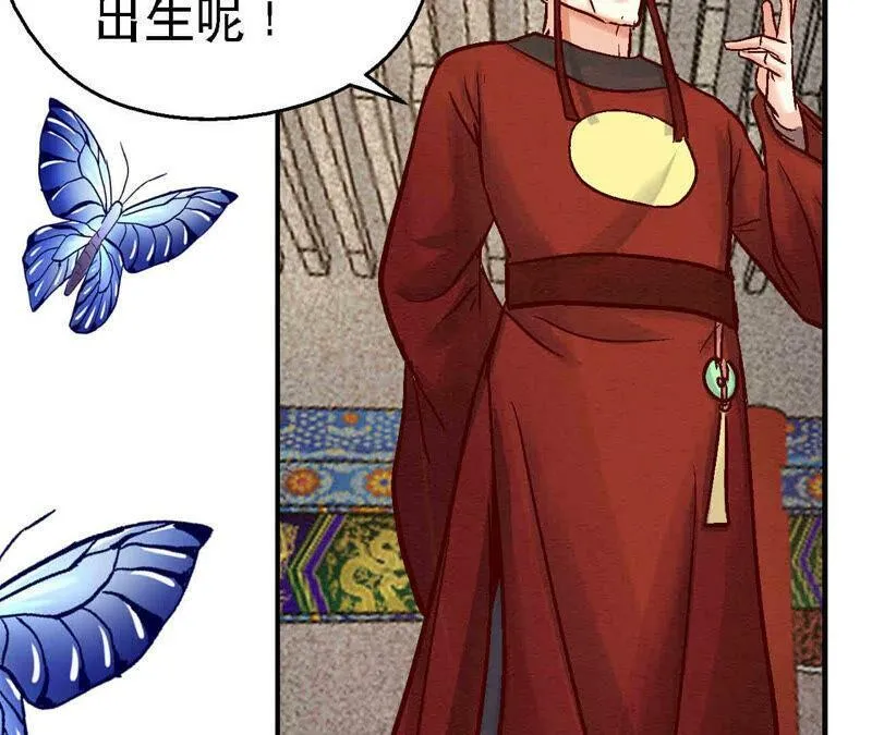 第83话 香消玉殒 第40页