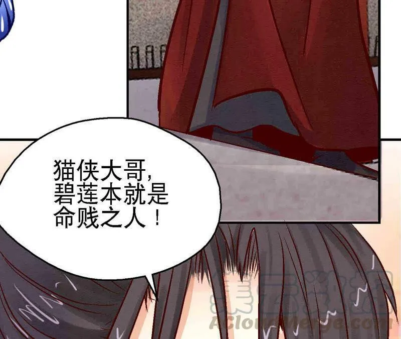 第83话 香消玉殒 第41页