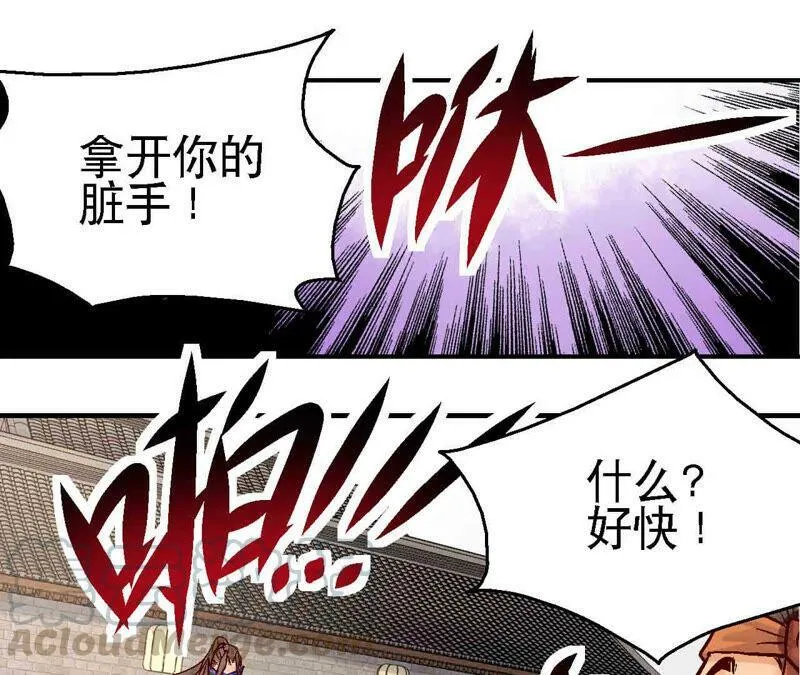 第83话 香消玉殒 第45页
