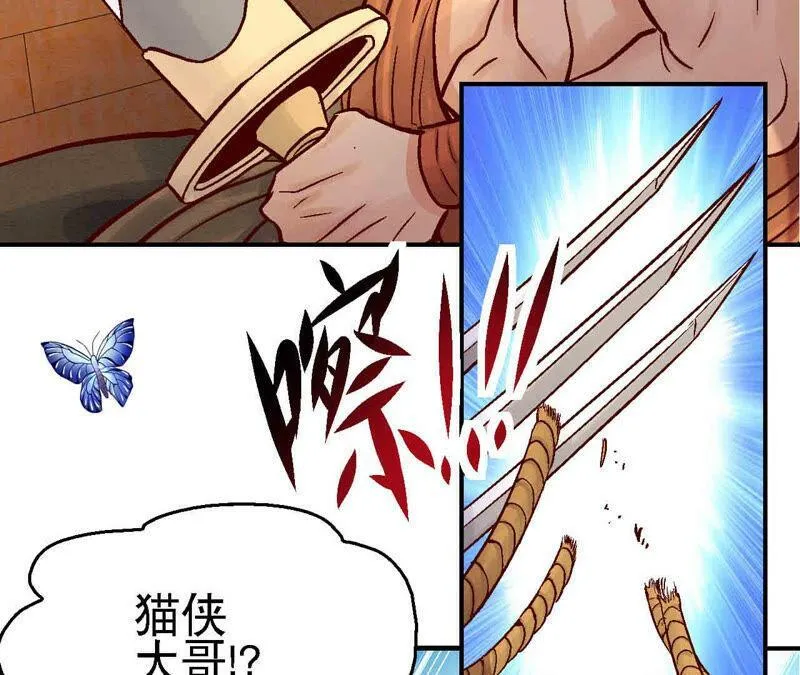 第83话 香消玉殒 第47页