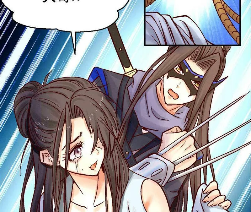 第83话 香消玉殒 第48页