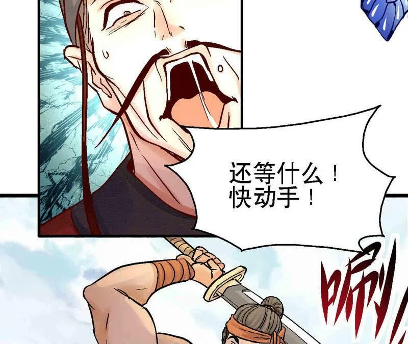 第83话 香消玉殒 第50页