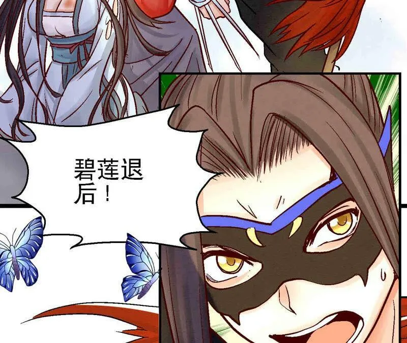 第83话 香消玉殒 第52页