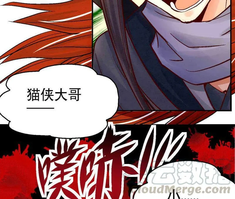 第83话 香消玉殒 第53页