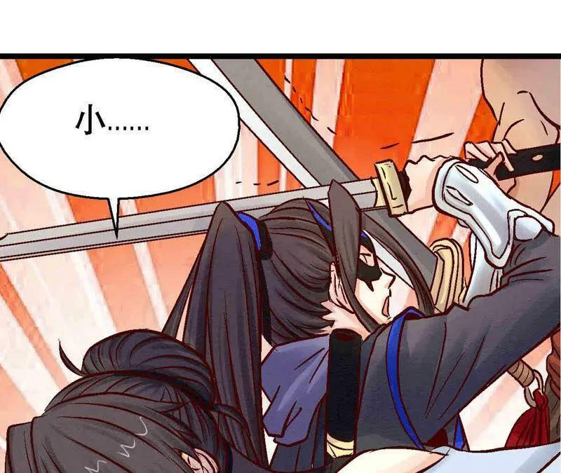 第83话 香消玉殒 第55页
