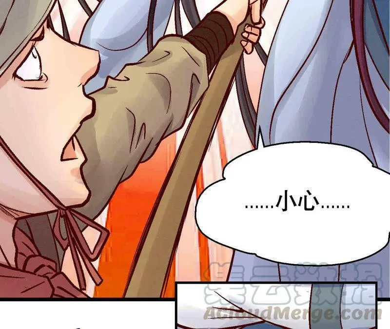第83话 香消玉殒 第57页