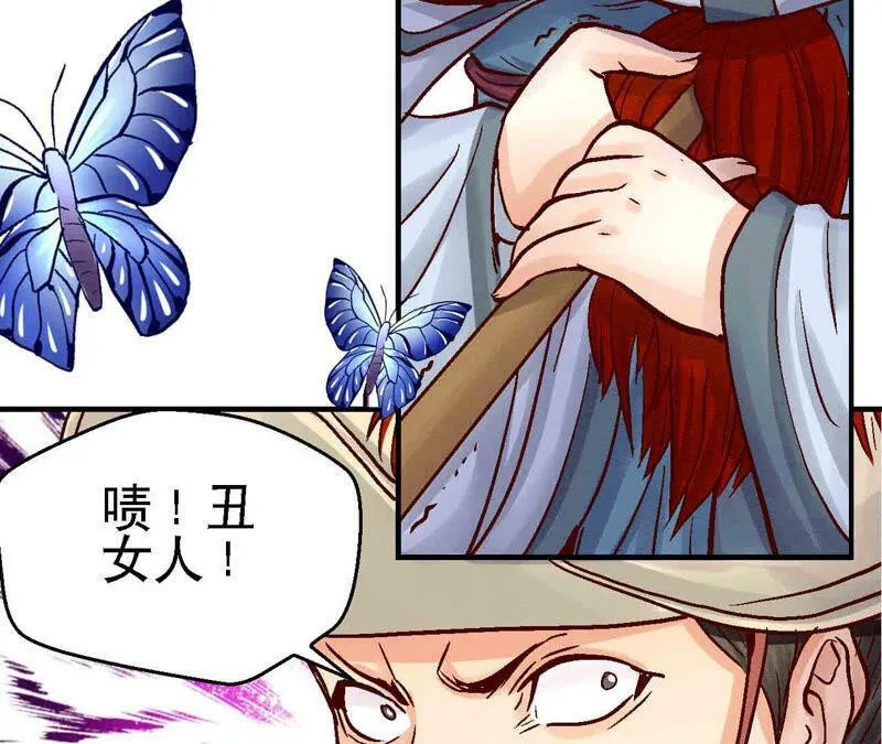 第83话 香消玉殒 第58页