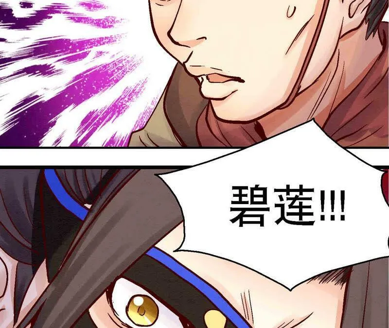第83话 香消玉殒 第59页