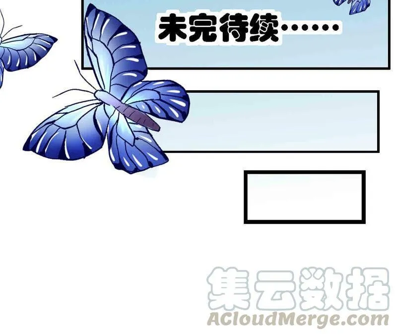 第83话 香消玉殒 第61页
