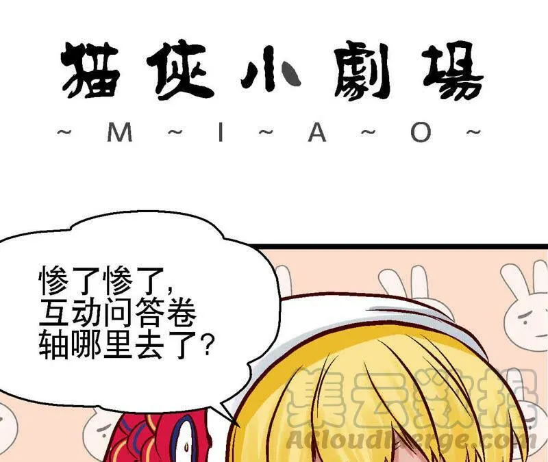 第83话 香消玉殒 第65页