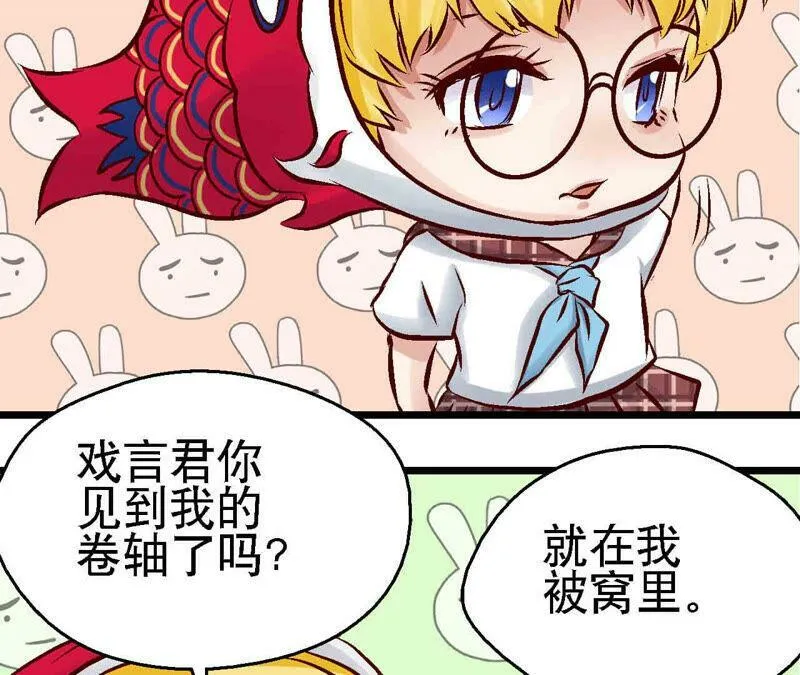 第83话 香消玉殒 第66页