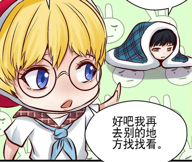 第83话 香消玉殒 第67页