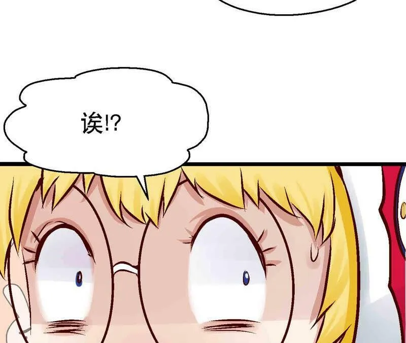 第83话 香消玉殒 第68页