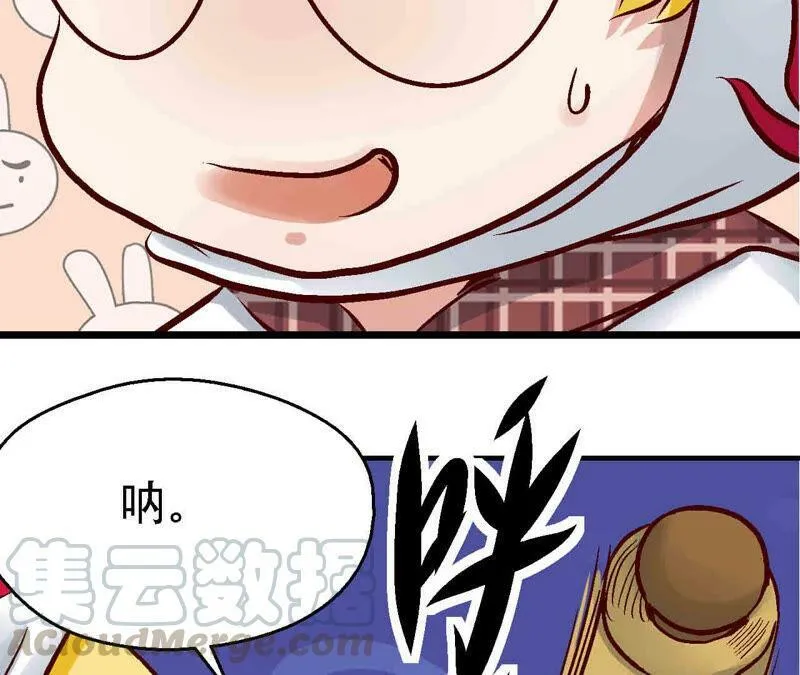第83话 香消玉殒 第69页