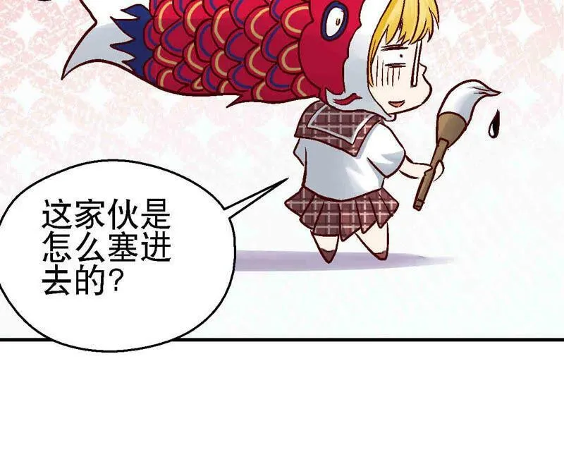 第83话 香消玉殒 第72页