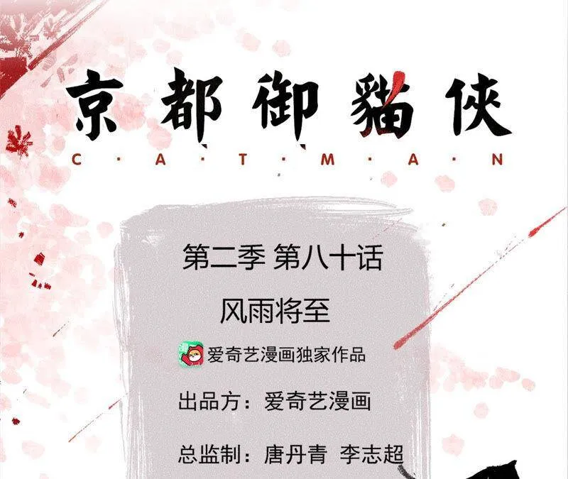 第81话 碧莲的执念 第3页
