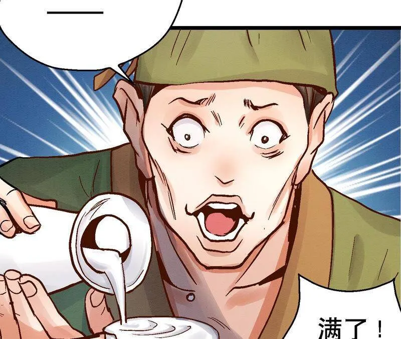 第81话 碧莲的执念 第8页