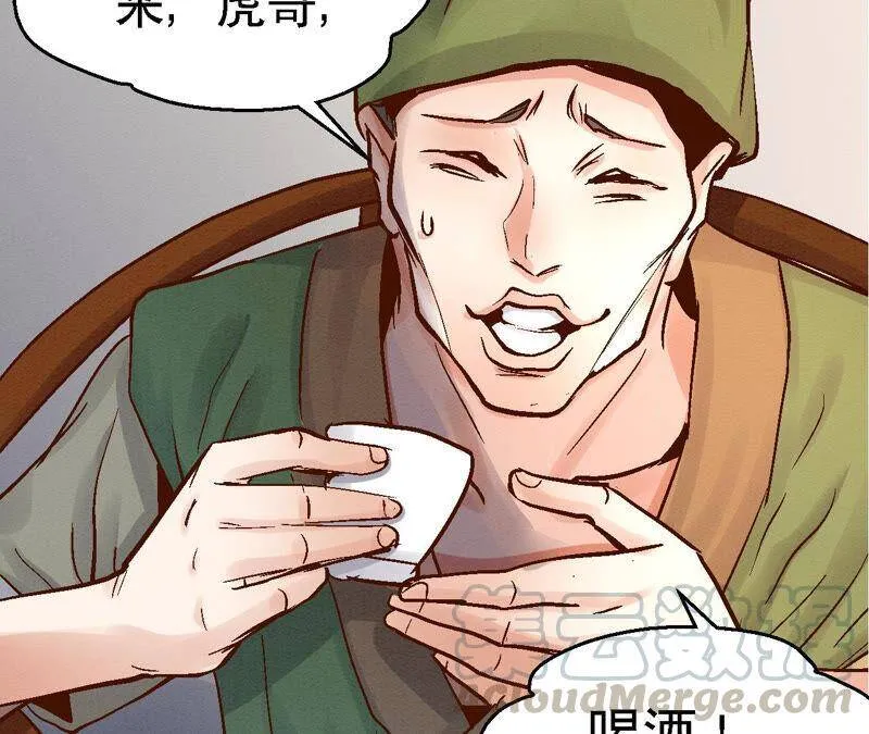 第81话 碧莲的执念 第13页