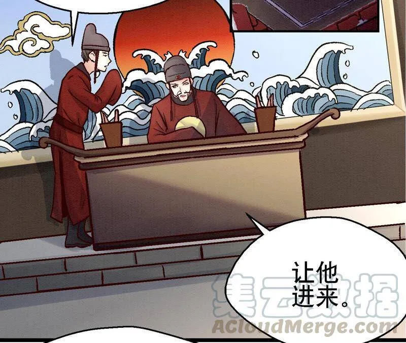 第81话 碧莲的执念 第17页