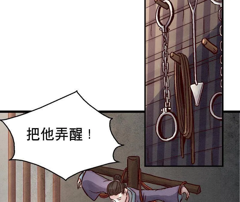 第81话 碧莲的执念 第22页