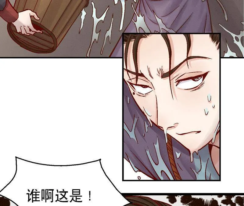 第81话 碧莲的执念 第26页