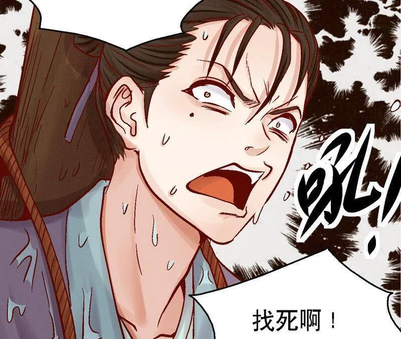 第81话 碧莲的执念 第27页