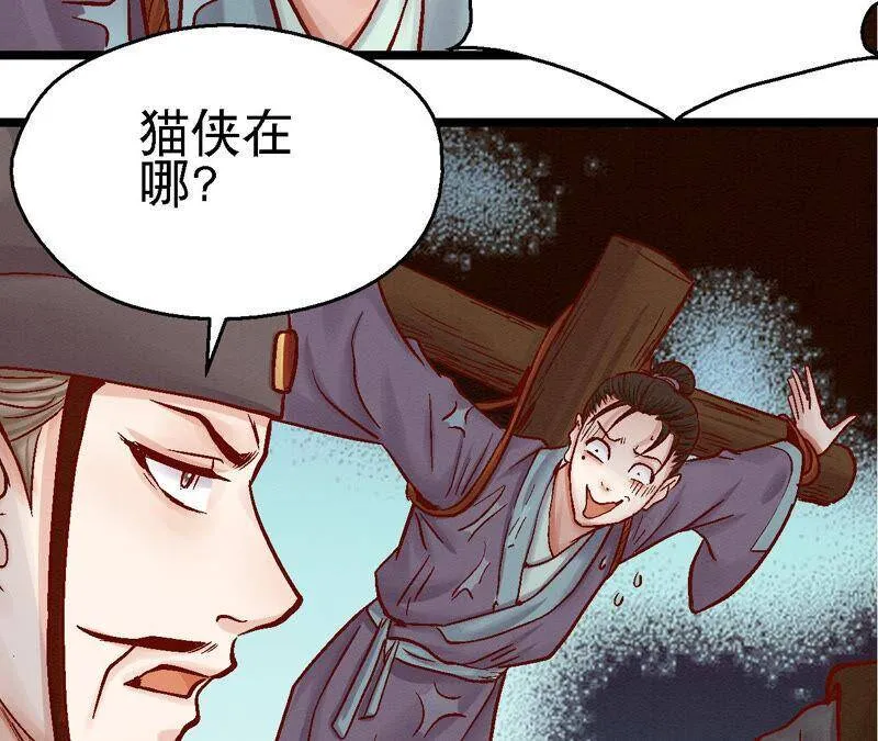第81话 碧莲的执念 第28页