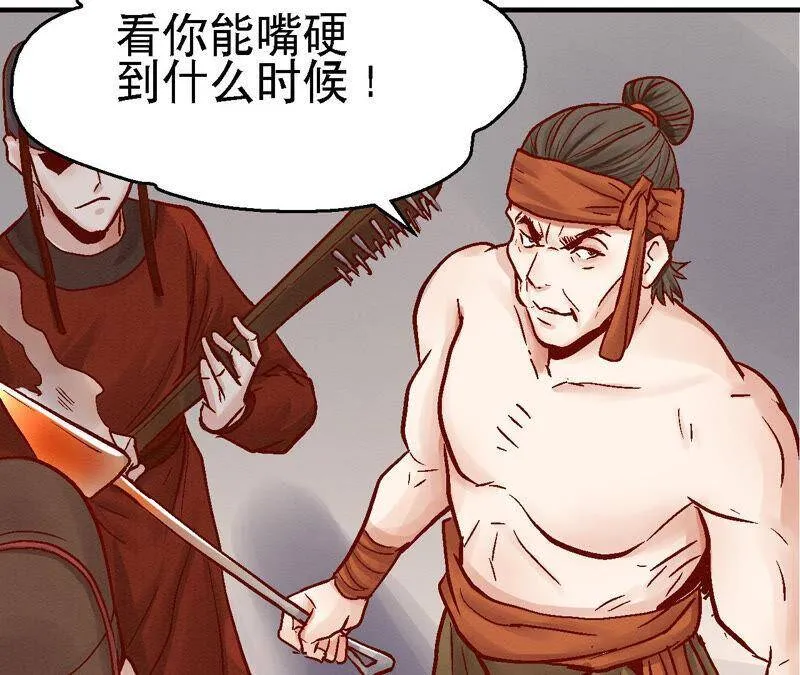 第81话 碧莲的执念 第31页