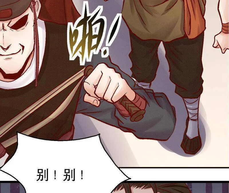 第81话 碧莲的执念 第32页