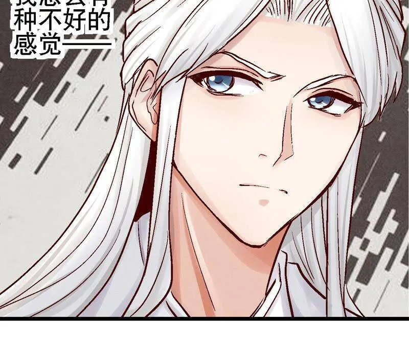 第81话 碧莲的执念 第38页
